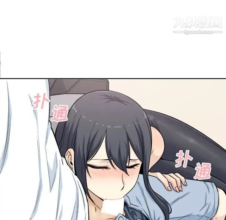 最惨房东并不惨 第61话 第32页