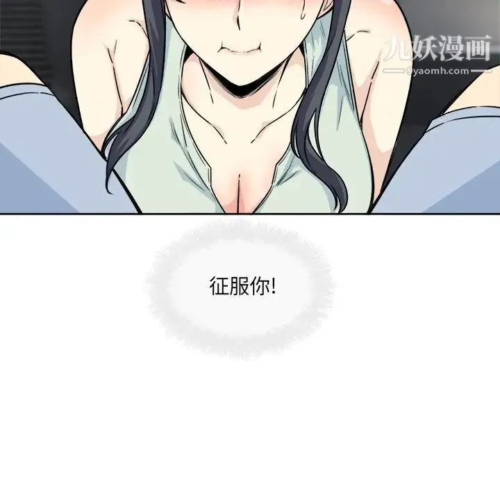 最惨房东并不惨 第61话 第124页