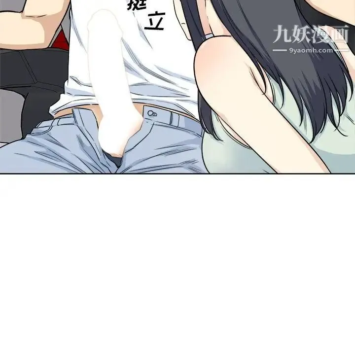 最惨房东并不惨 第61话 第11页