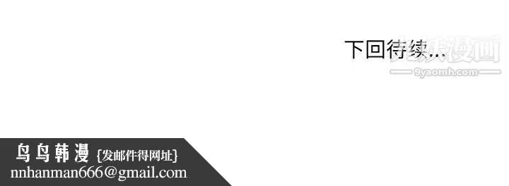 最惨房东并不惨 第61话 第125页