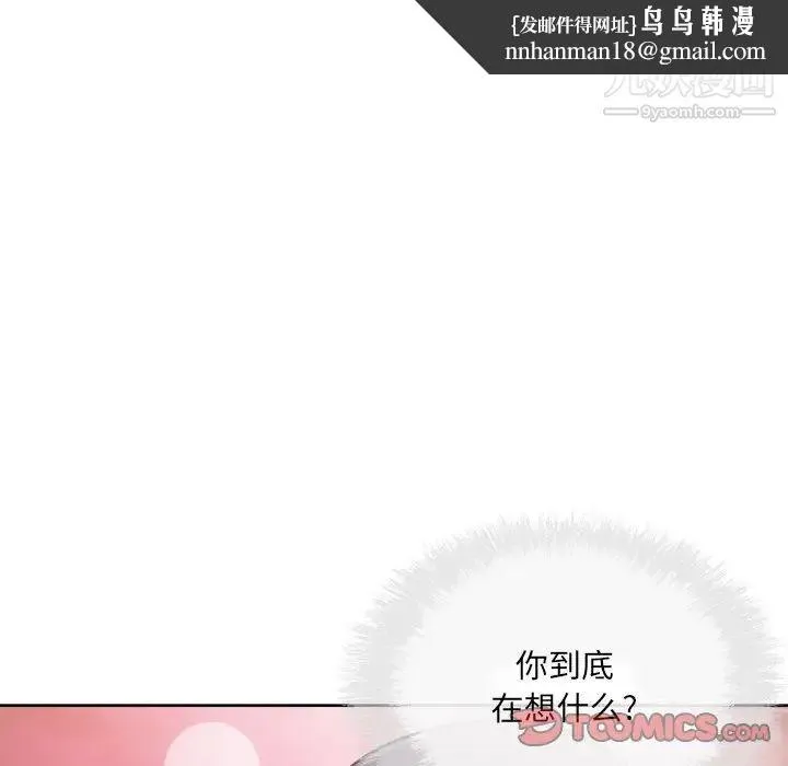 最惨房东并不惨 第61话 第63页