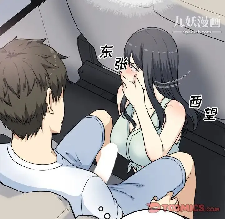 最惨房东并不惨 第61话 第111页