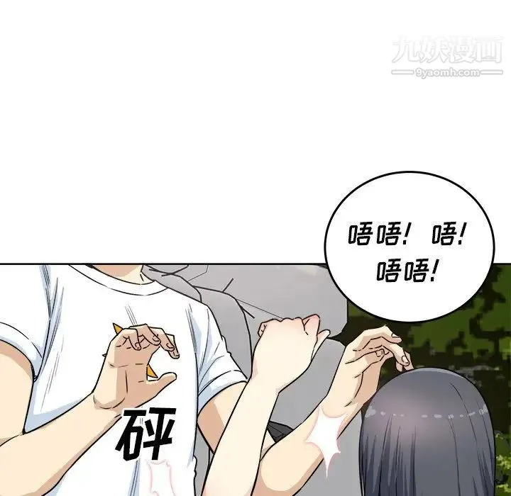 最惨房东并不惨 第61话 第116页