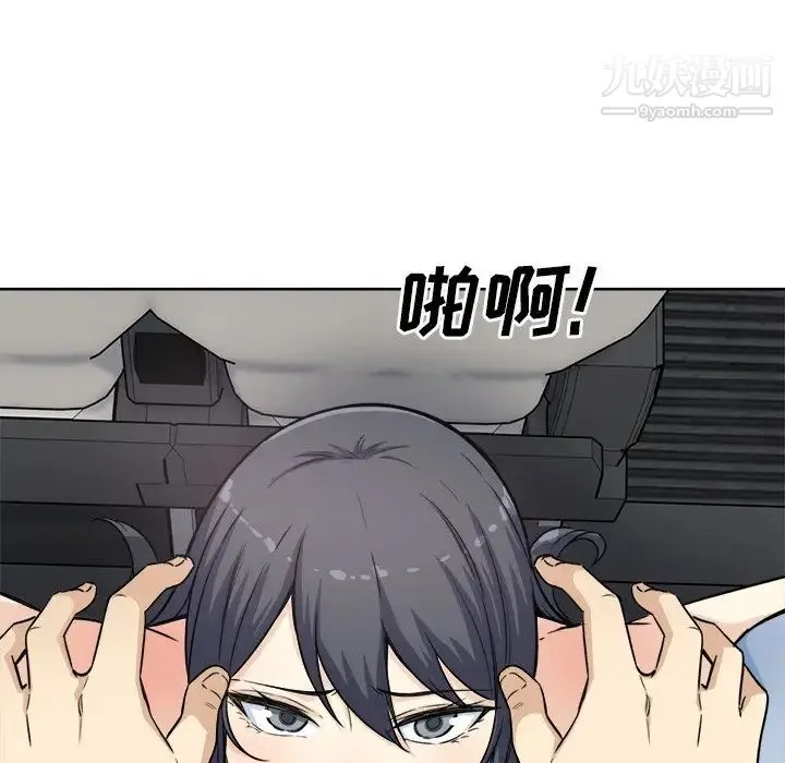 最惨房东并不惨 第61话 第92页