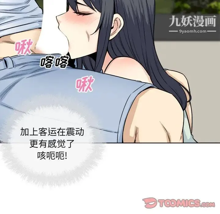 最惨房东并不惨 第61话 第72页