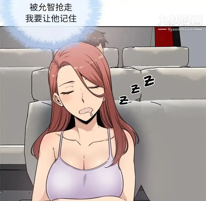 最惨房东并不惨 第61话 第44页