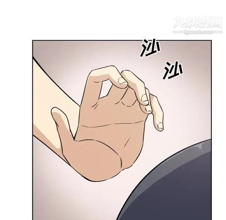 最惨房东并不惨 第61话 第34页