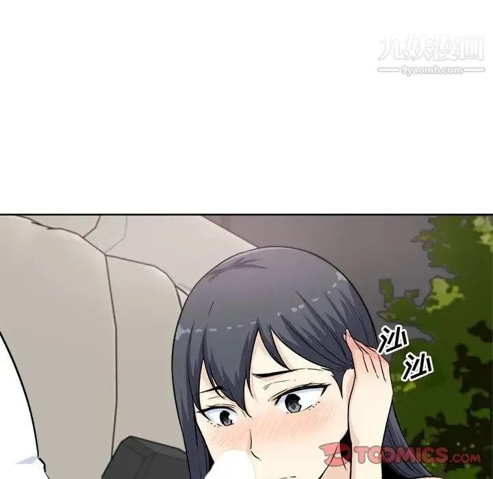 最惨房东并不惨 第61话 第12页