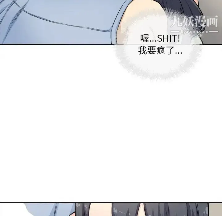 最惨房东并不惨 第61话 第68页