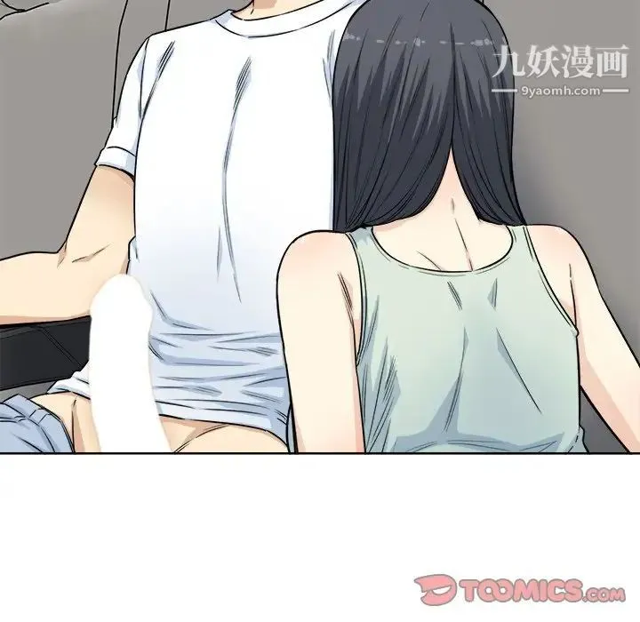 最惨房东并不惨 第61话 第51页