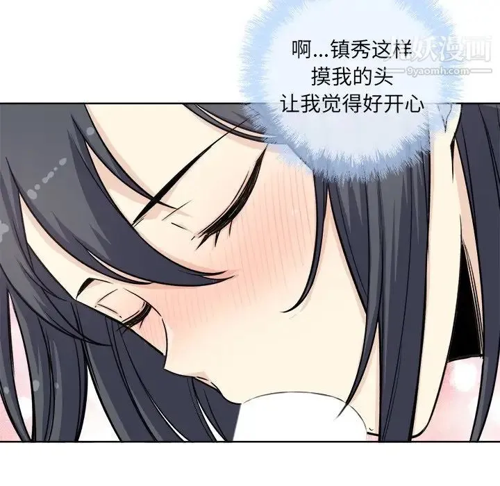 最惨房东并不惨 第61话 第41页