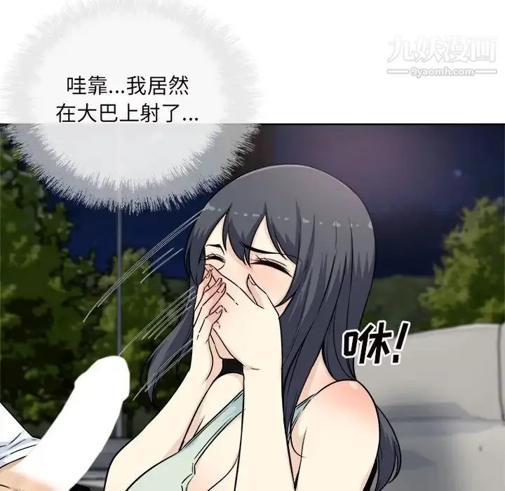 最惨房东并不惨 第61话 第100页