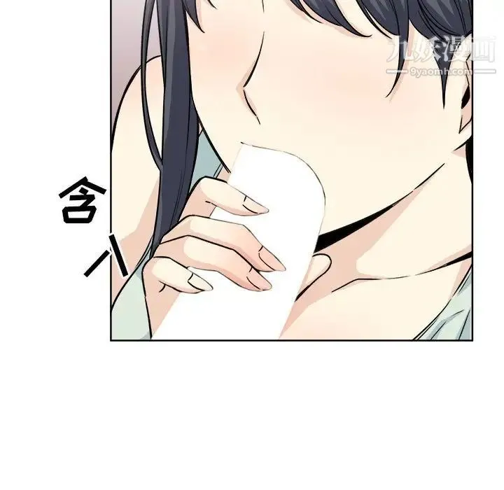 最惨房东并不惨 第61话 第16页