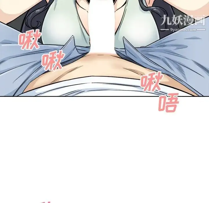 最惨房东并不惨 第61话 第83页