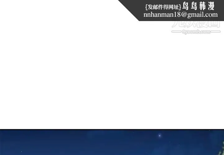最惨房东并不惨 第61话 第1页
