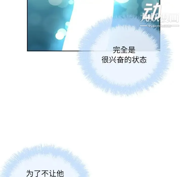最惨房东并不惨 第61话 第43页