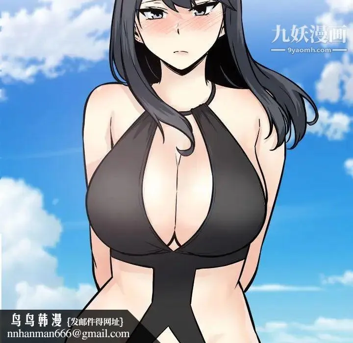最惨房东并不惨 第69话 第78页