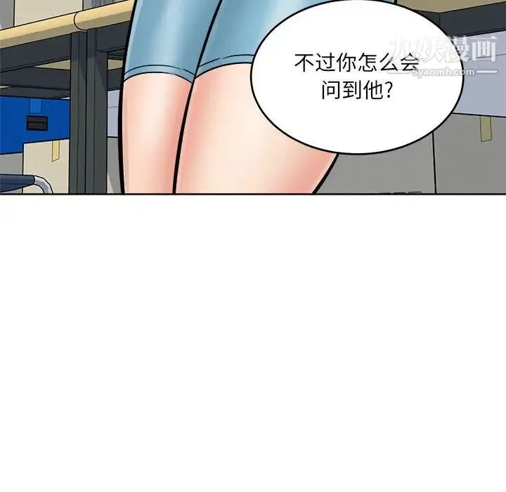 最惨房东并不惨 第69话 第90页