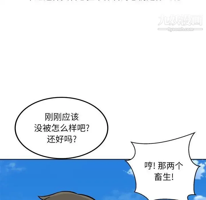 最惨房东并不惨 第69话 第54页