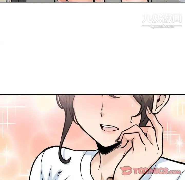 最惨房东并不惨 第69话 第111页
