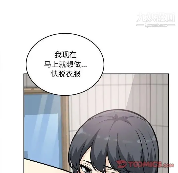 最惨房东并不惨 第69话 第135页