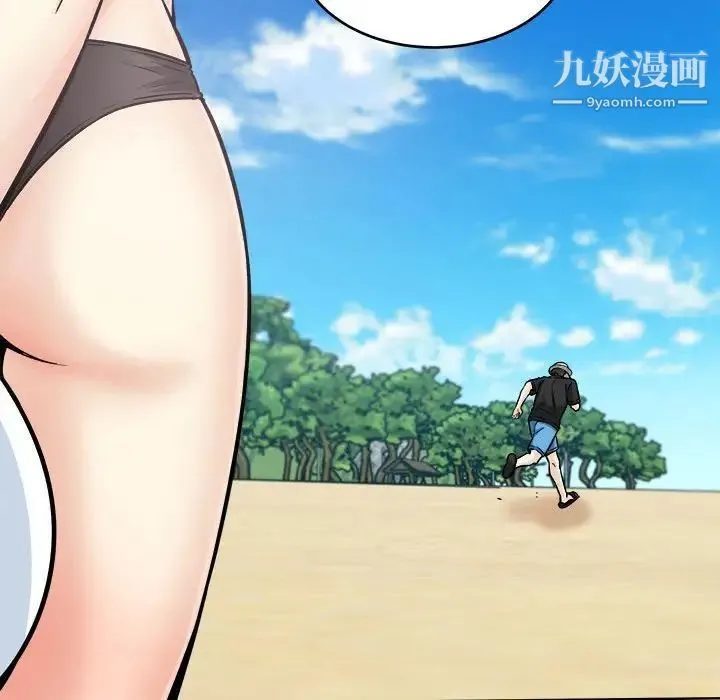 最惨房东并不惨 第69话 第76页