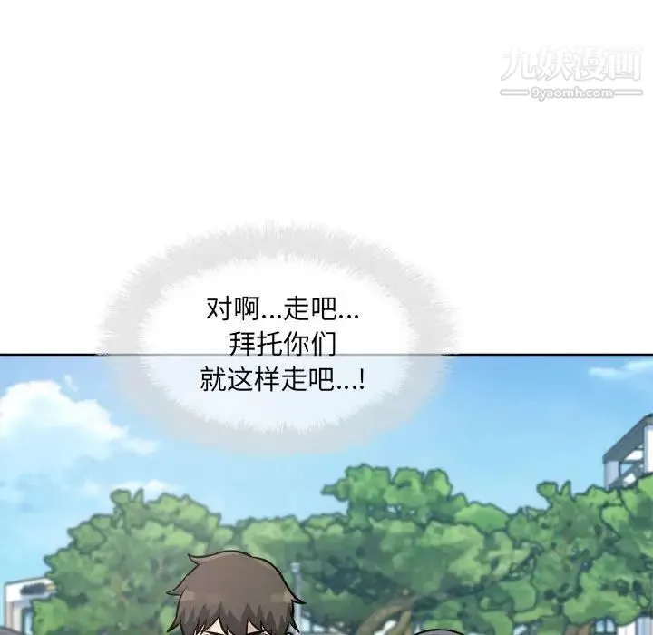 最惨房东并不惨 第69话 第40页