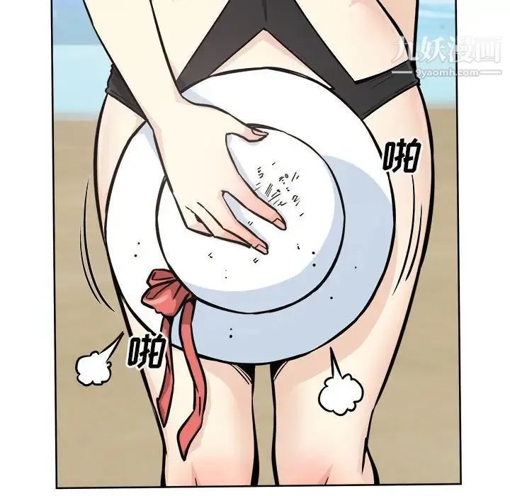 最惨房东并不惨 第69话 第74页