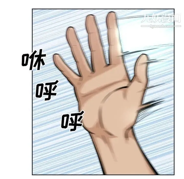 最惨房东并不惨 第69话 第114页