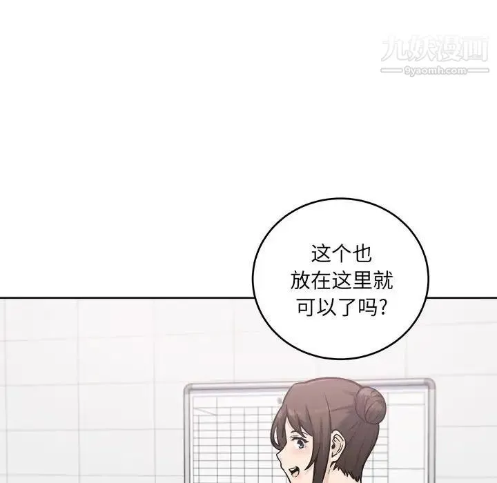 最惨房东并不惨 第69话 第82页