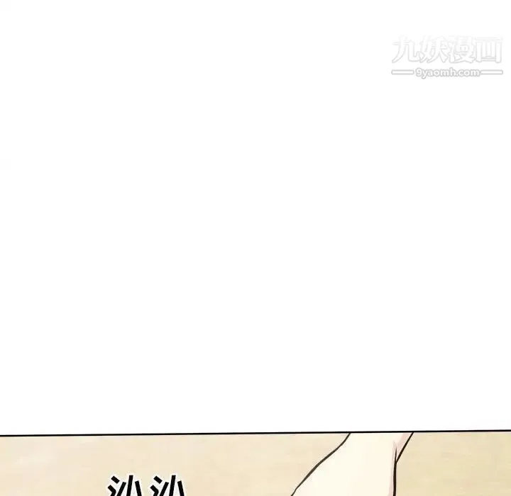 最惨房东并不惨 第69话 第71页