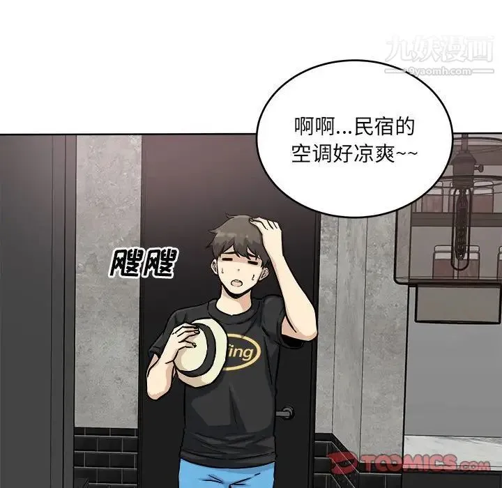 最惨房东并不惨 第69话 第123页