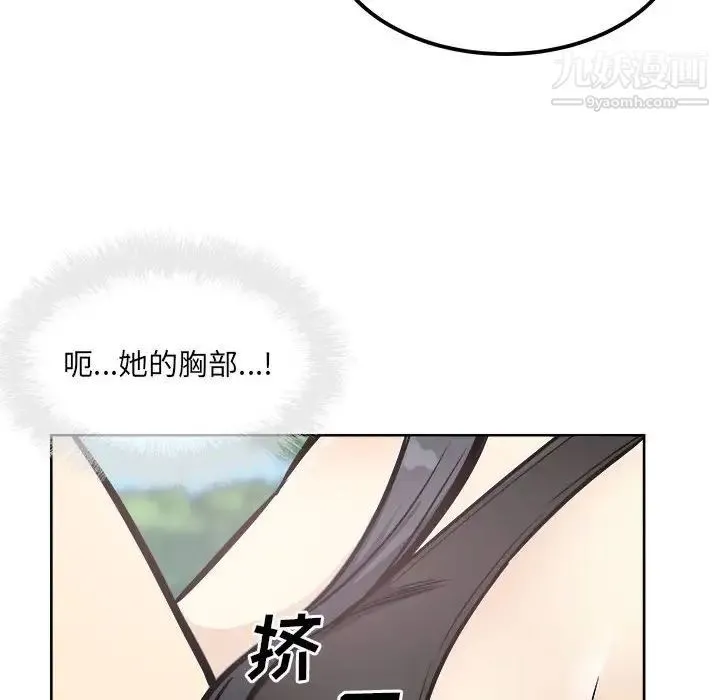 最惨房东并不惨 第69话 第28页