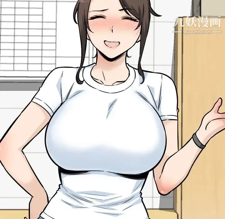 最惨房东并不惨 第69话 第98页