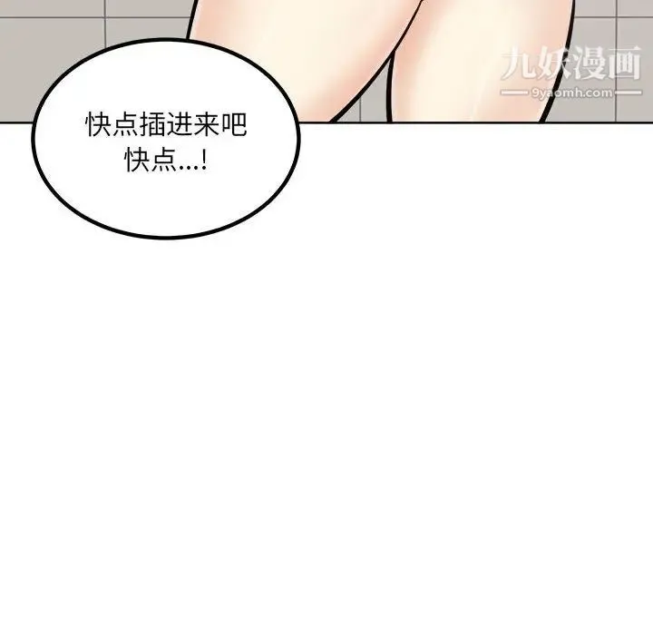 最惨房东并不惨 第69话 第149页