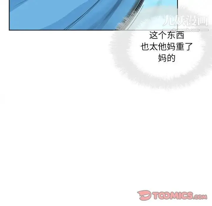 最惨房东并不惨 第69话 第21页
