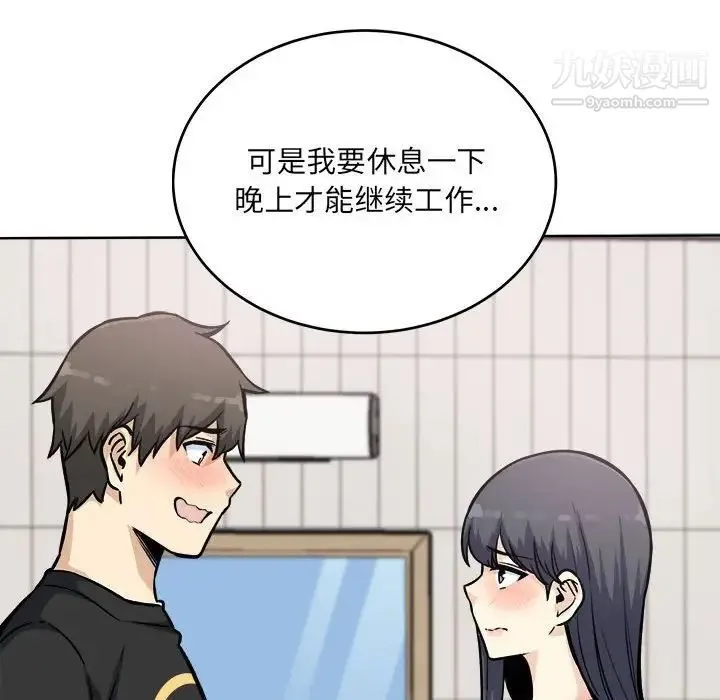 最惨房东并不惨 第69话 第137页