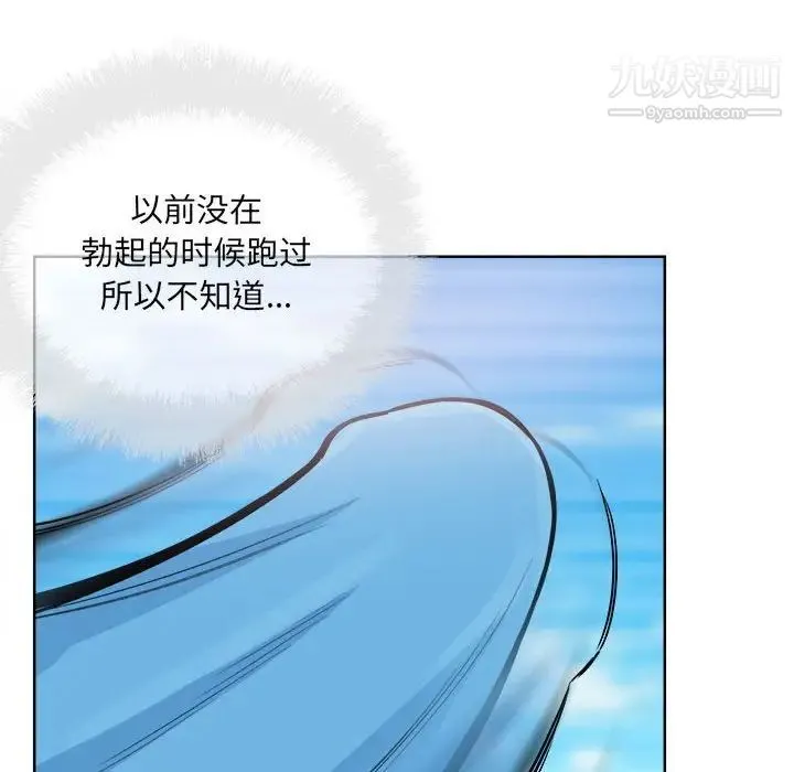 最惨房东并不惨 第69话 第20页