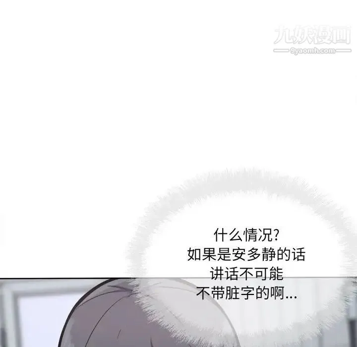 最惨房东并不惨 第69话 第139页