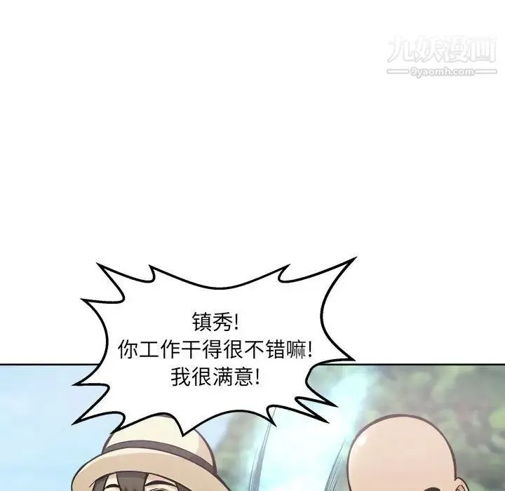 最惨房东并不惨 第69话 第115页