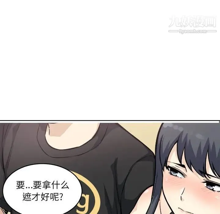 最惨房东并不惨 第69话 第61页