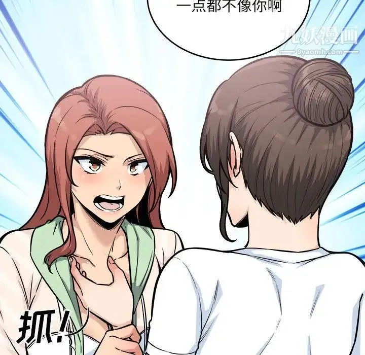 最惨房东并不惨 第69话 第106页