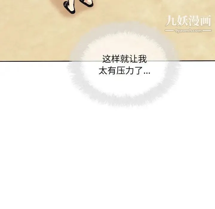 最惨房东并不惨 第69话 第122页