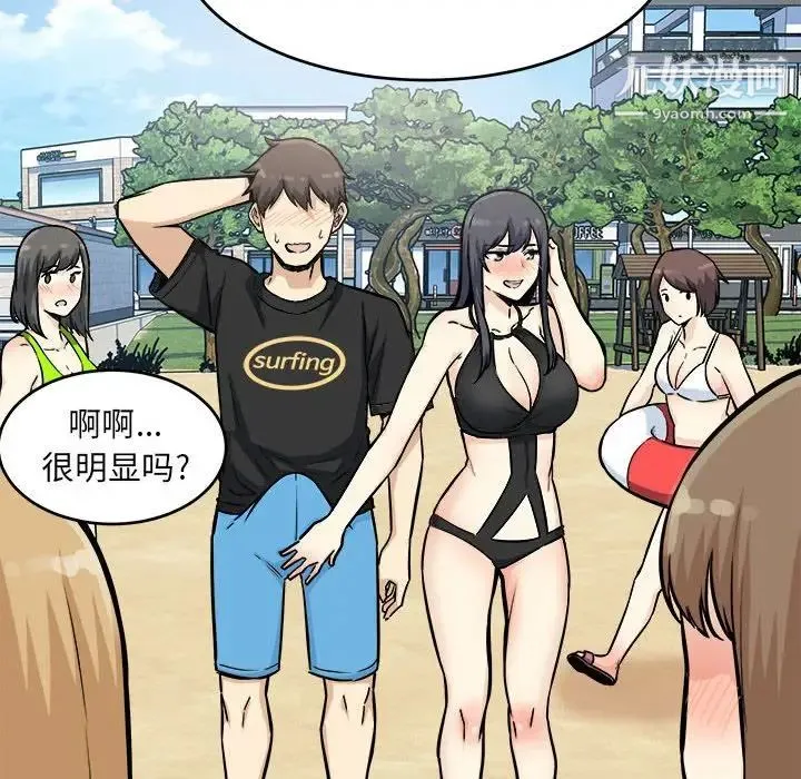 最惨房东并不惨 第69话 第59页