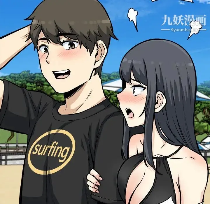 最惨房东并不惨 第69话 第55页