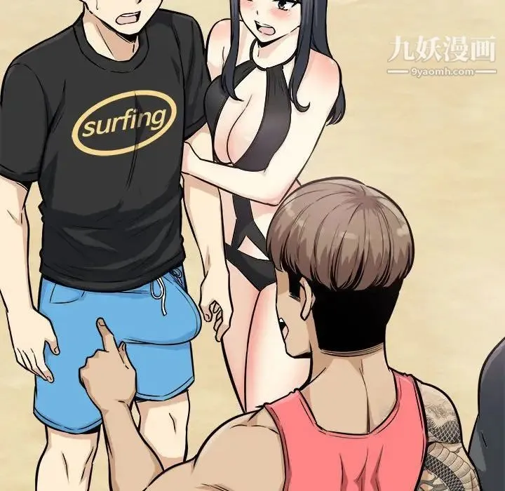 最惨房东并不惨 第69话 第36页