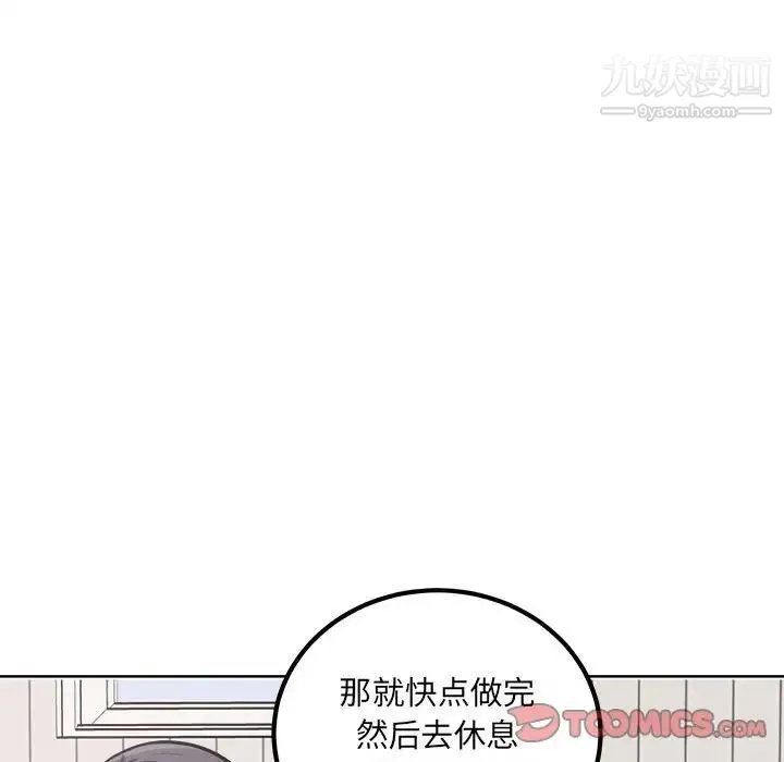 最惨房东并不惨 第69话 第147页