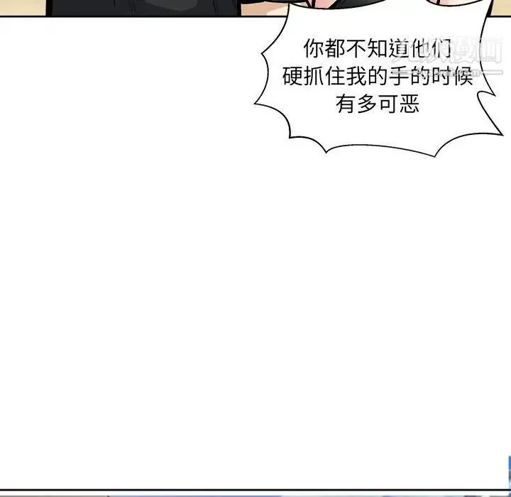 最惨房东并不惨 第69话 第56页