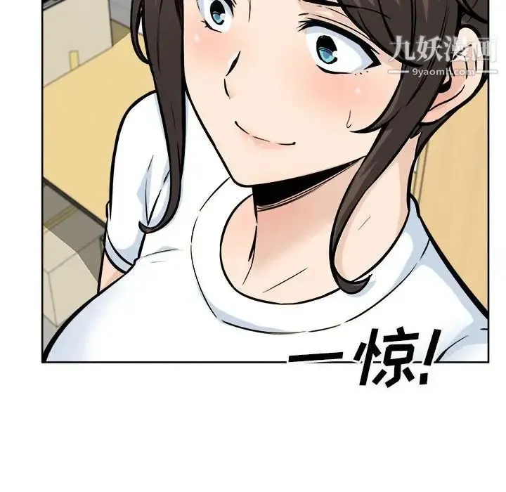 最惨房东并不惨 第69话 第96页