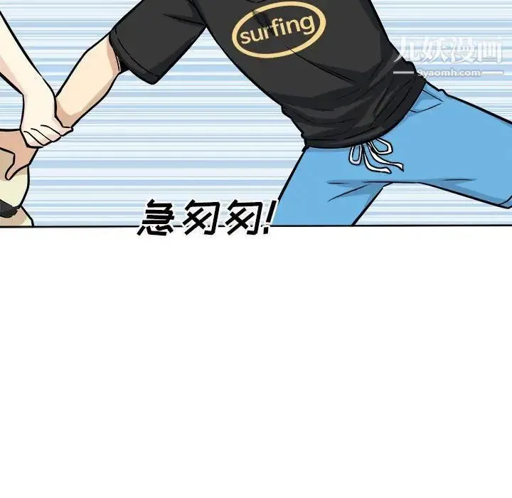 最惨房东并不惨 第69话 第128页